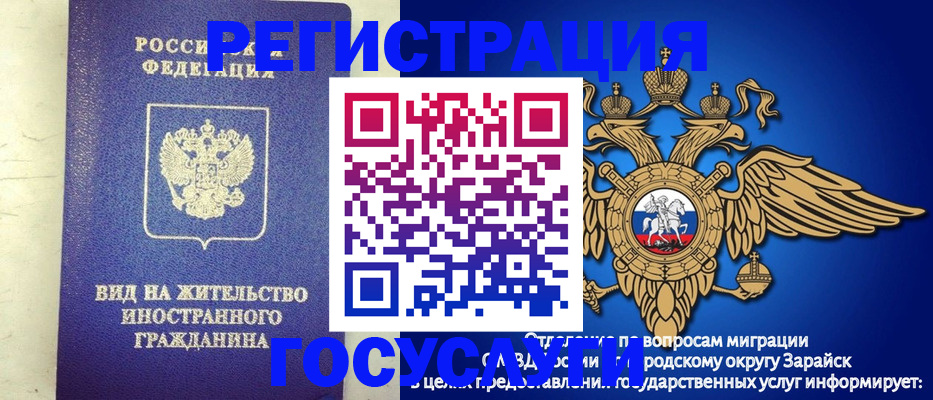прописка регистрация в Благовещенске