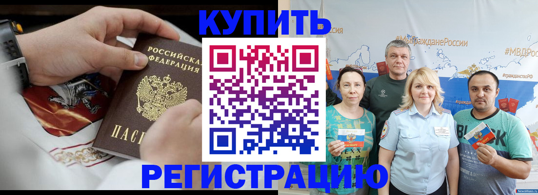 пропишу в квартире в Благовещенске